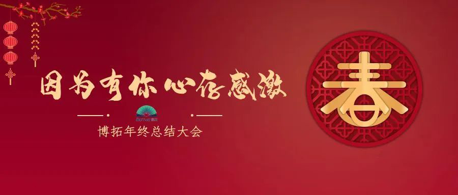 因為有你，心存感激