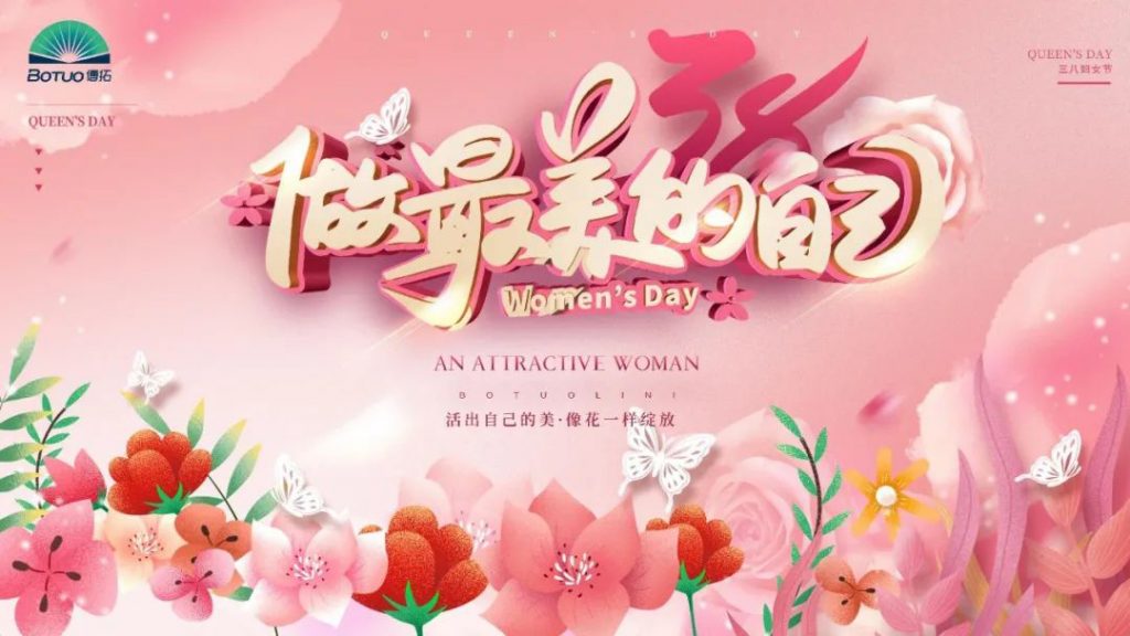 “春風(fēng)如你，熠熠芳華” 博拓巧手女神節(jié)創(chuàng)意插花活動(dòng)