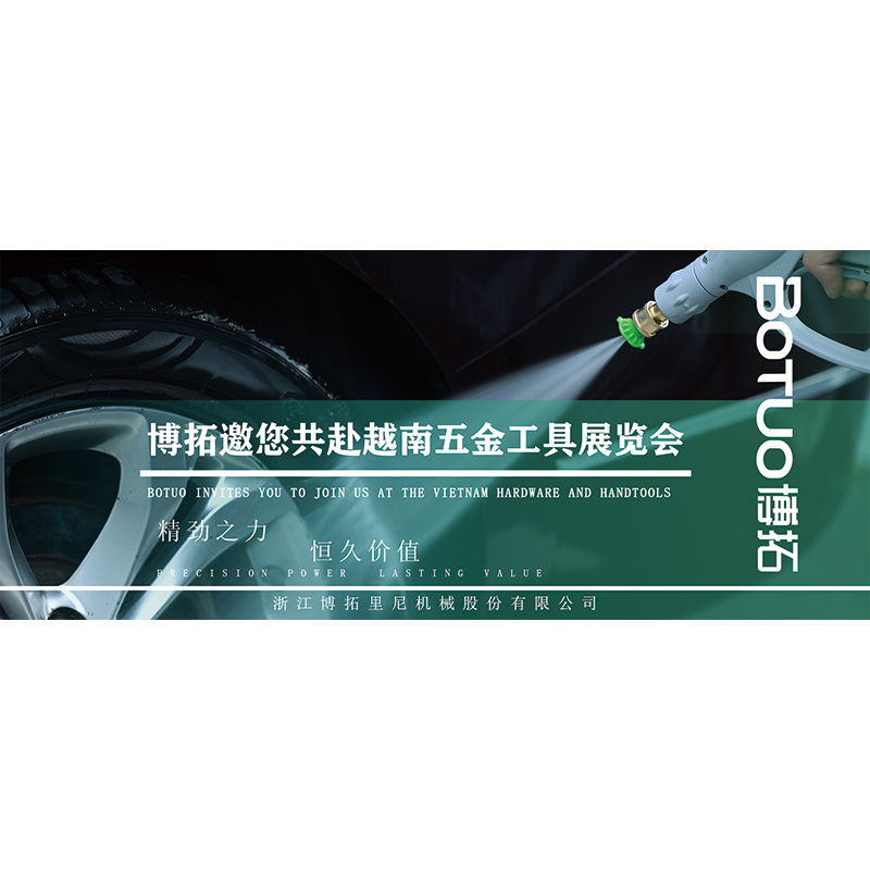 精勁之力，恒久價值 | 博拓邀您共赴越南五金工具展覽會