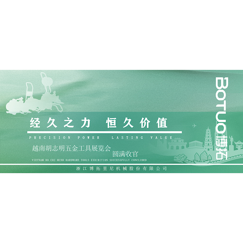 經(jīng)久之力，恒久價值 | 越南胡志明五金工具展覽會圓滿收官