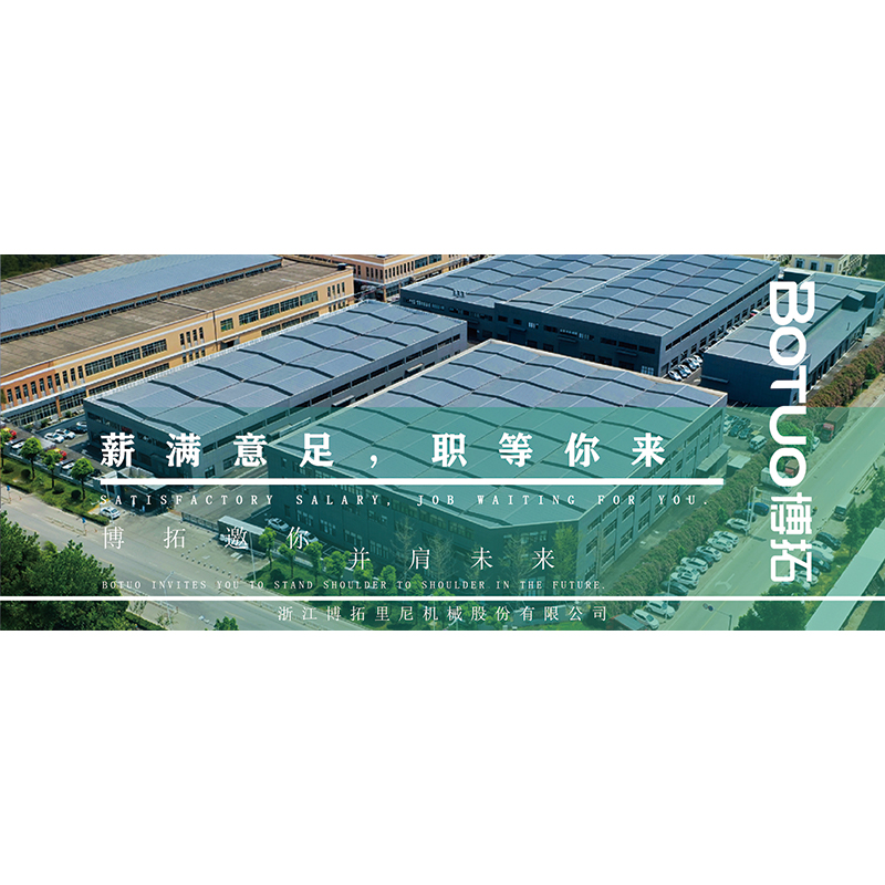 薪滿意足，職等你來 | 博拓邀你并肩創(chuàng)未來